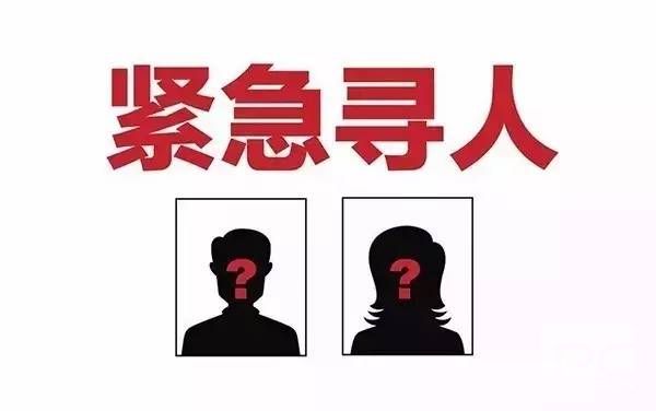 赞皇县找人寻亲查址